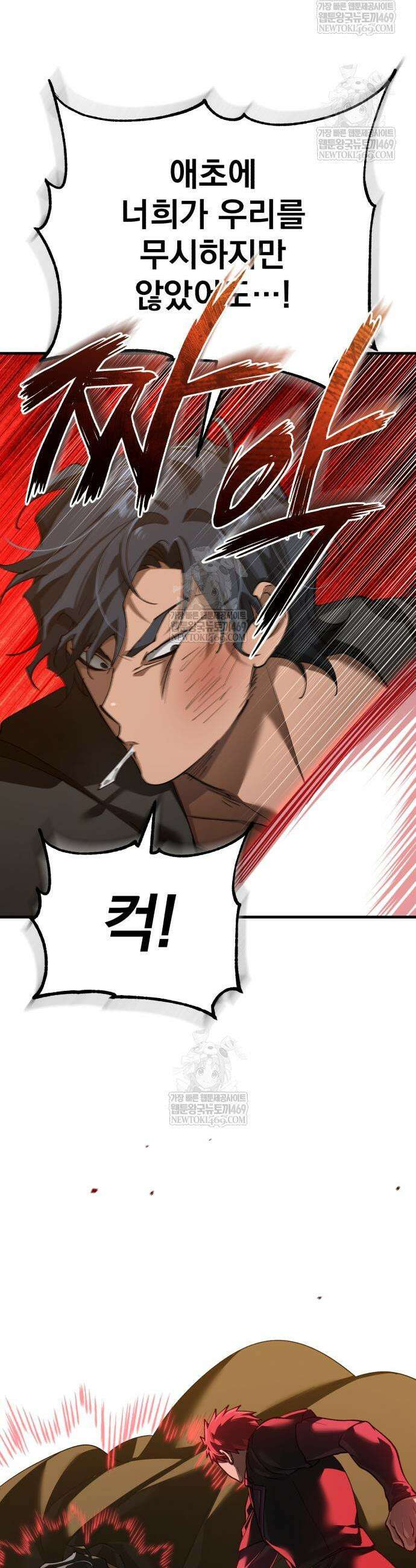 천마는 평범하게 살 수 없다 191화 7