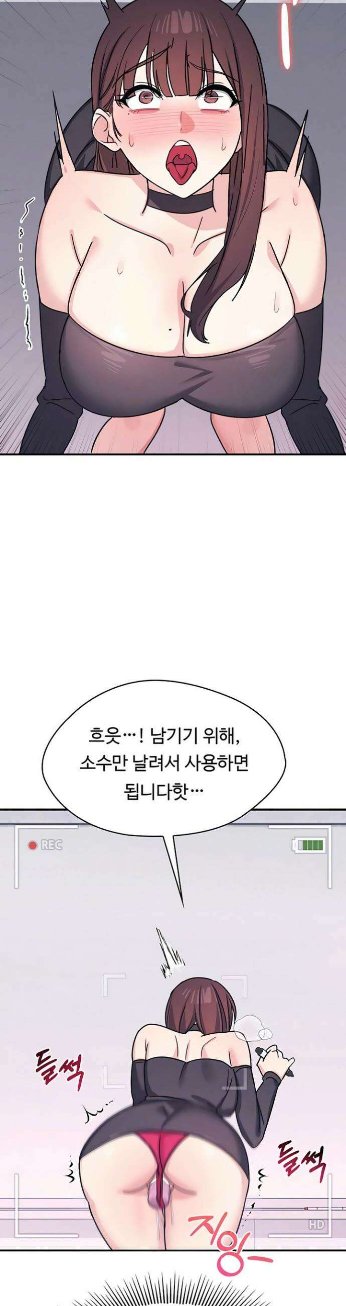여교사 윤지 37화 5