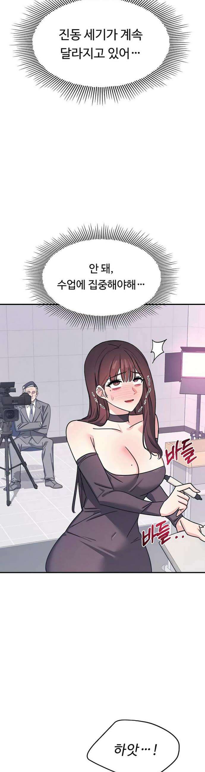 여교사 윤지 37화 6
