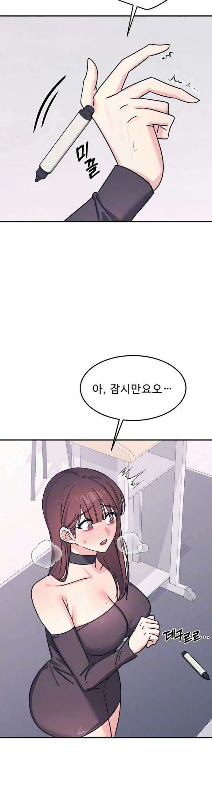 여교사 윤지 37화 7
