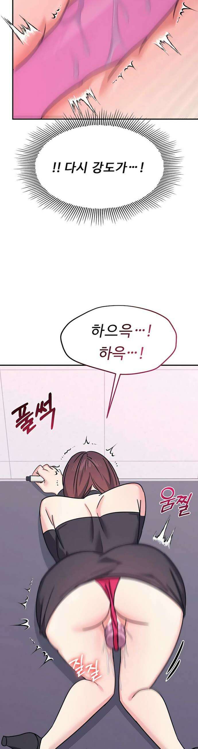 여교사 윤지 37화 9