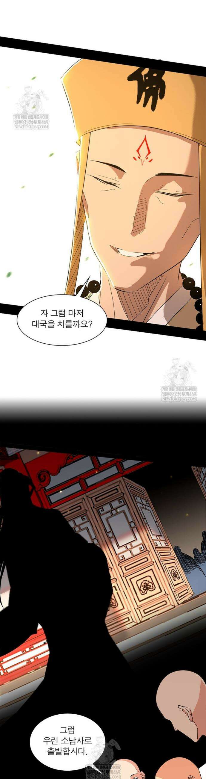 차원이동 레벨업 445화 3