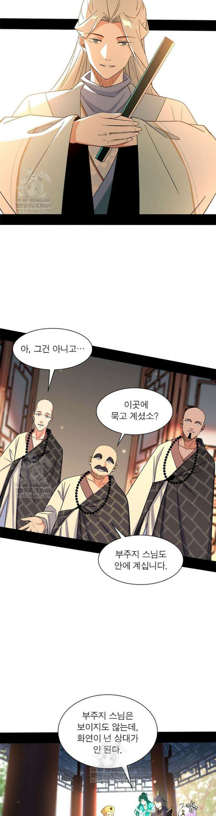 차원이동 레벨업 445화 5