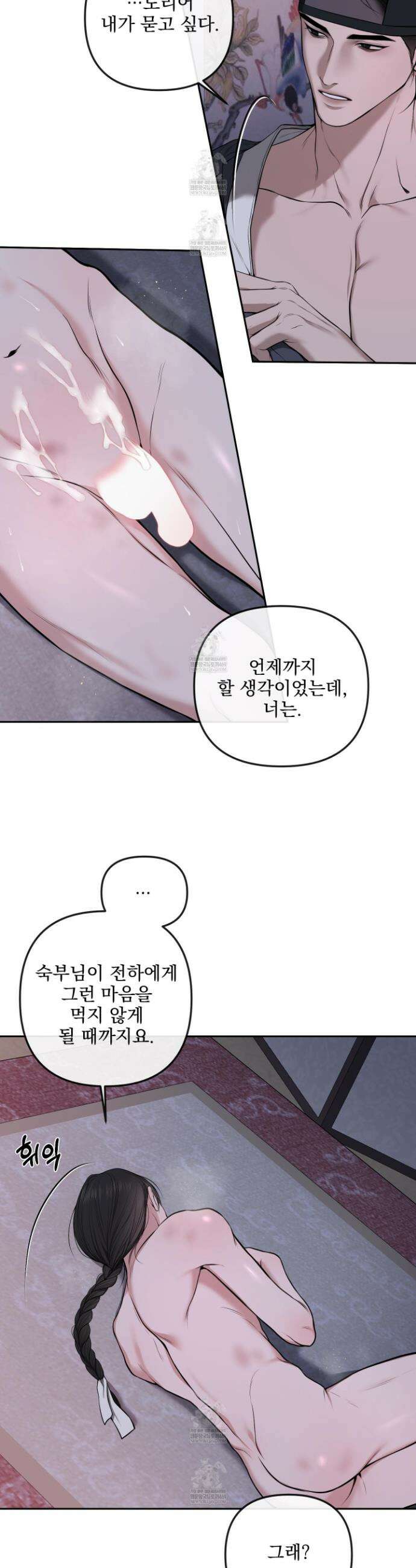 악작 41화 3