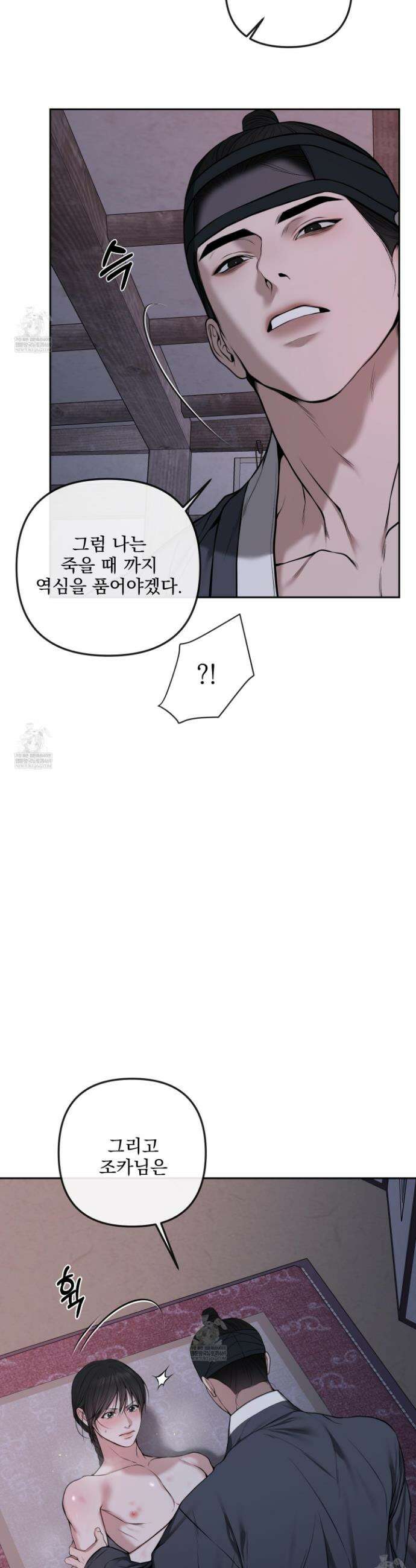 악작 41화 4