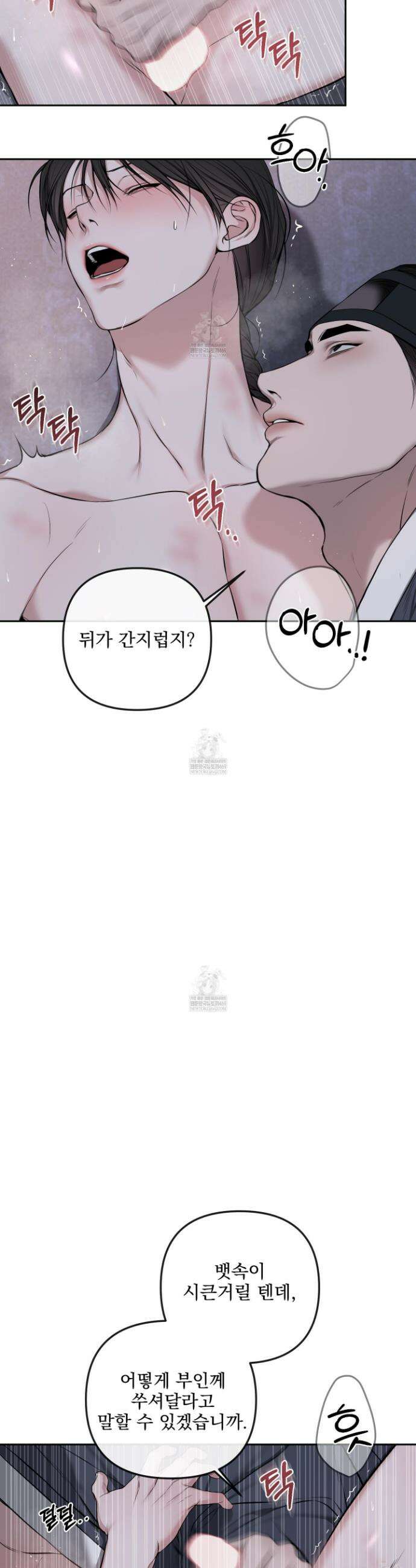 악작 41화 9