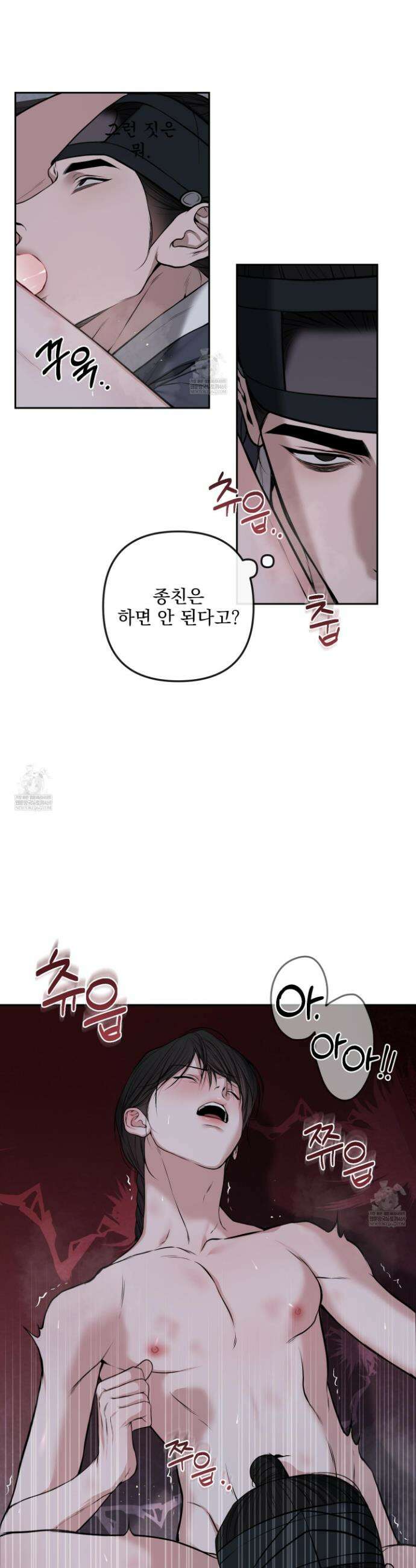 악작 41화 18