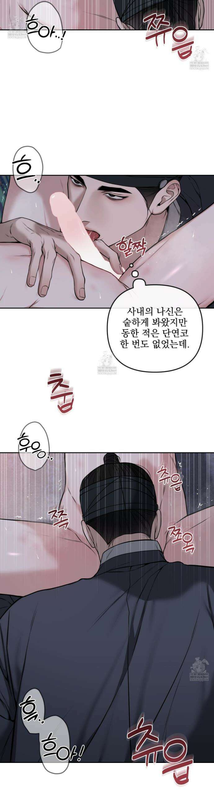 악작 41화 19