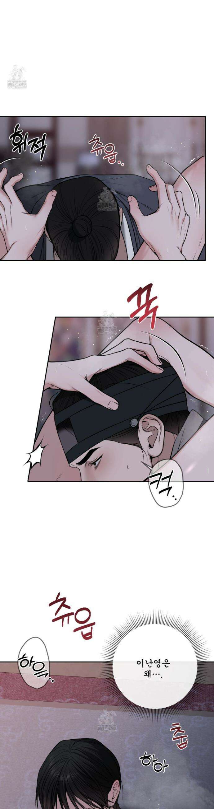 악작 41화 20
