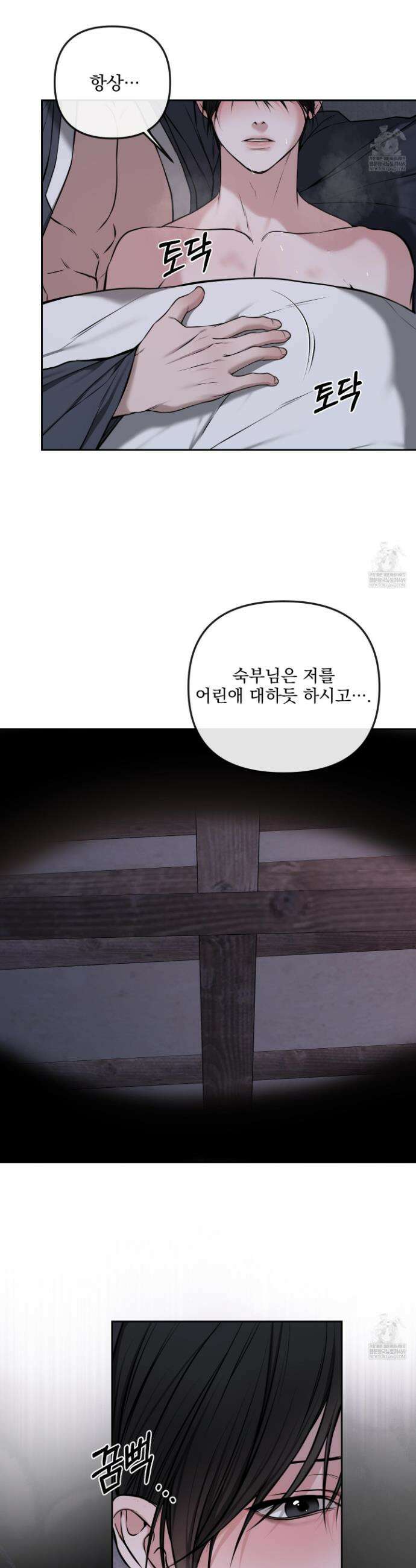 악작 41화 28