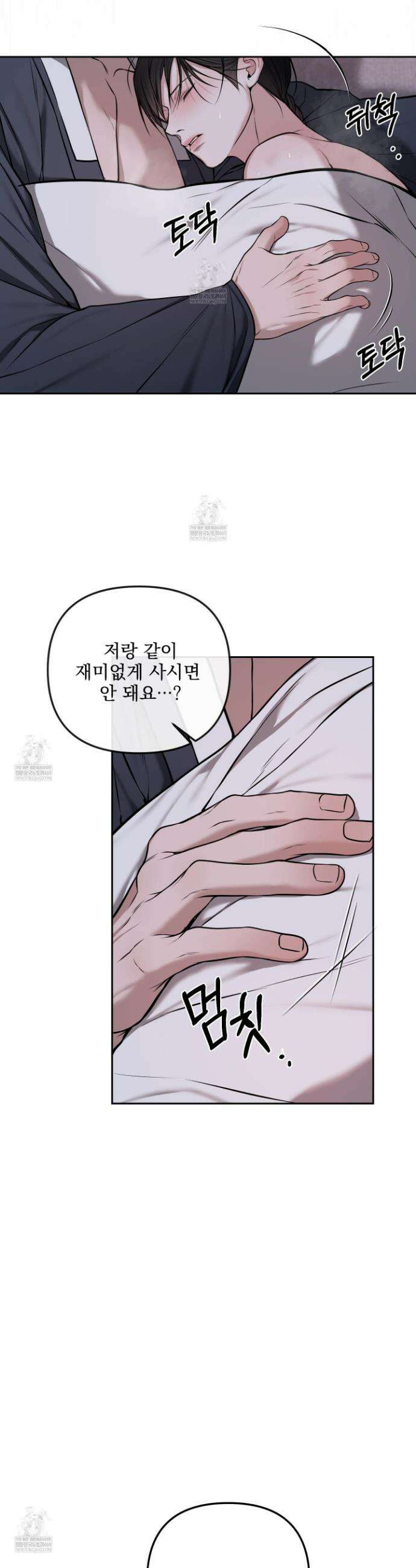 악작 41화 30
