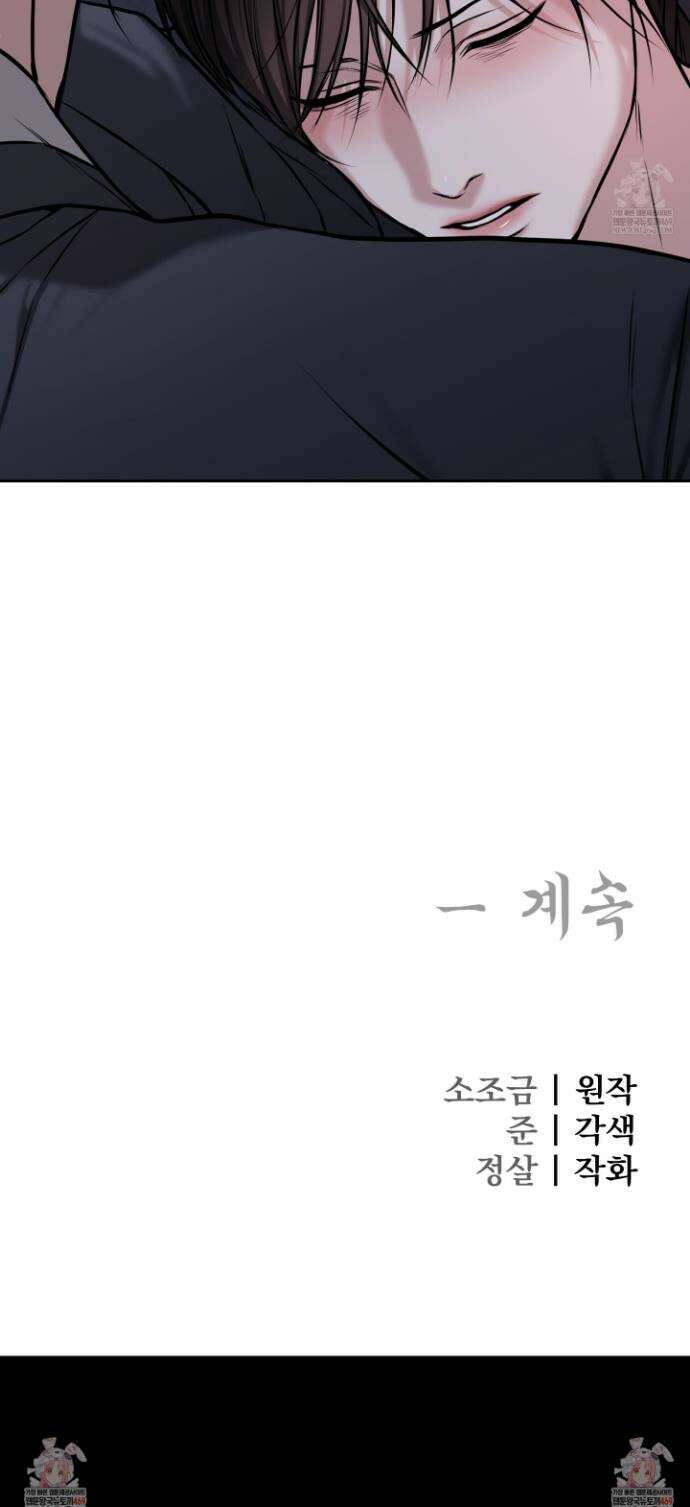 악작 41화 32