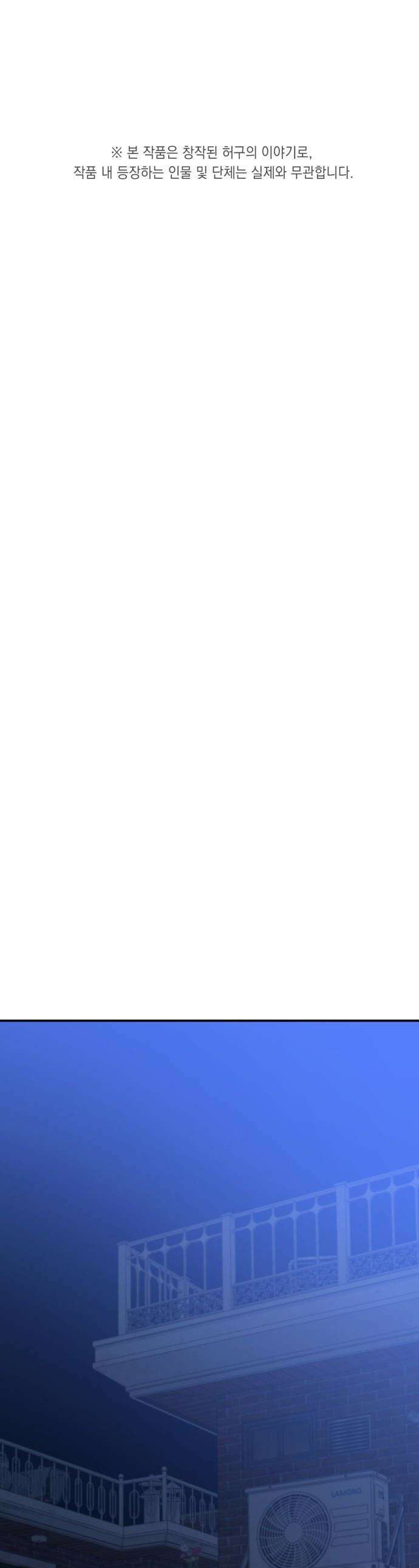 공주님 학교 가신다 - 15화 1