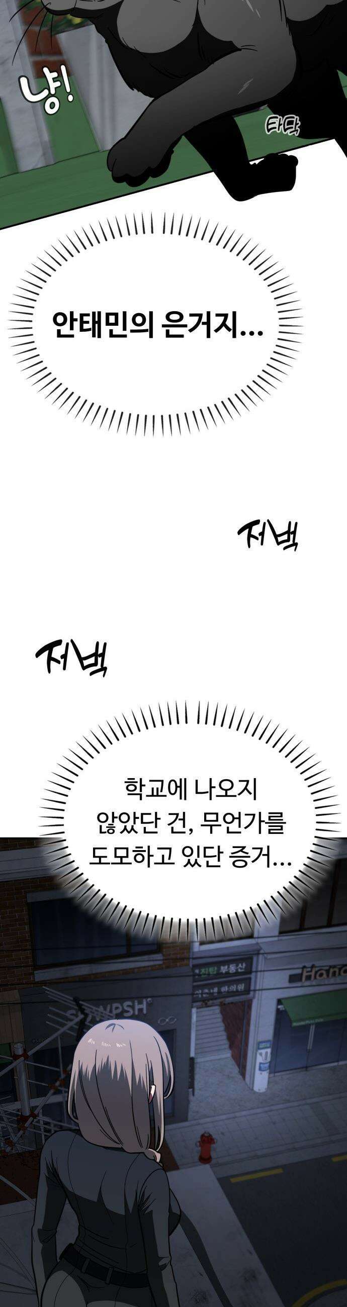 공주님 학교 가신다 - 15화 4