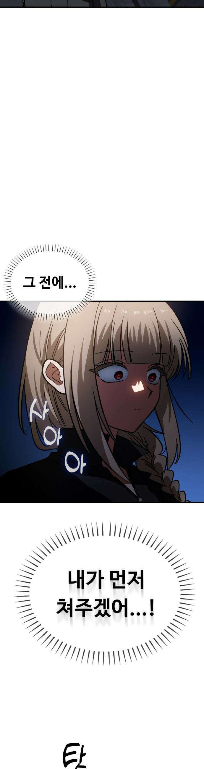공주님 학교 가신다 - 15화 5