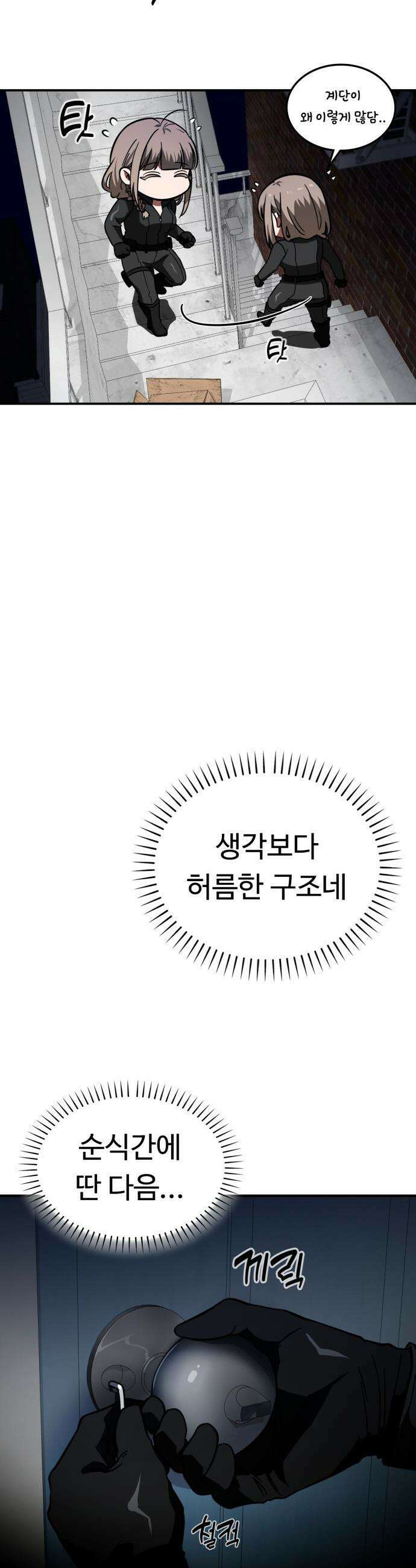 공주님 학교 가신다 - 15화 6