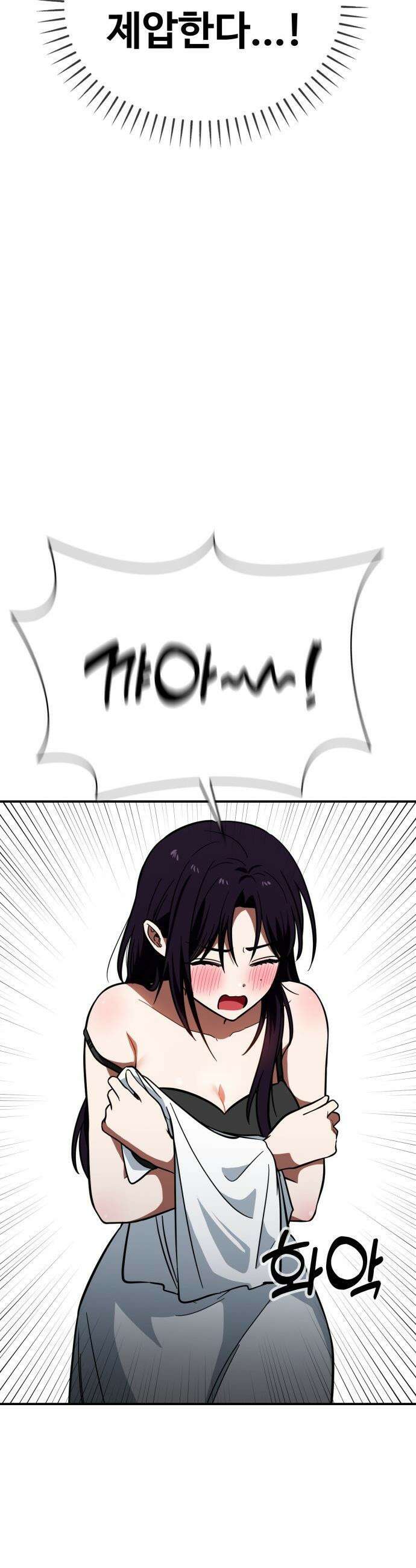 공주님 학교 가신다 - 15화 8