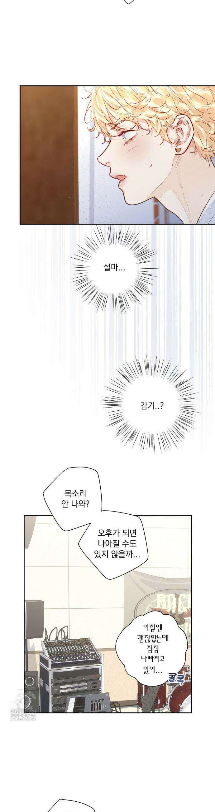 사랑은 환상! ~슈퍼스타~ 38화(최종화) 2
