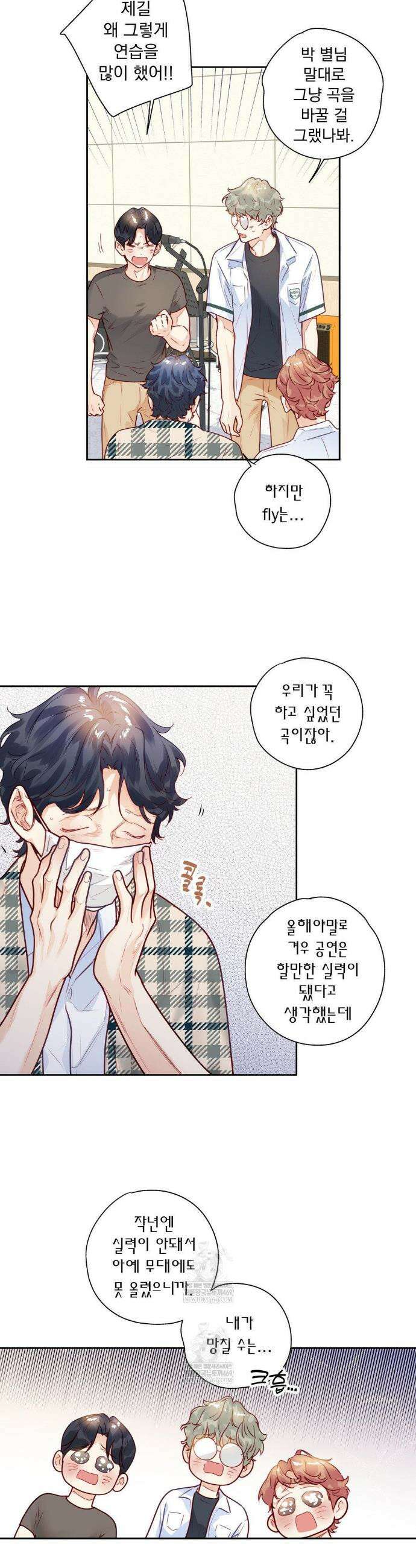 사랑은 환상! ~슈퍼스타~ 38화(최종화) 3
