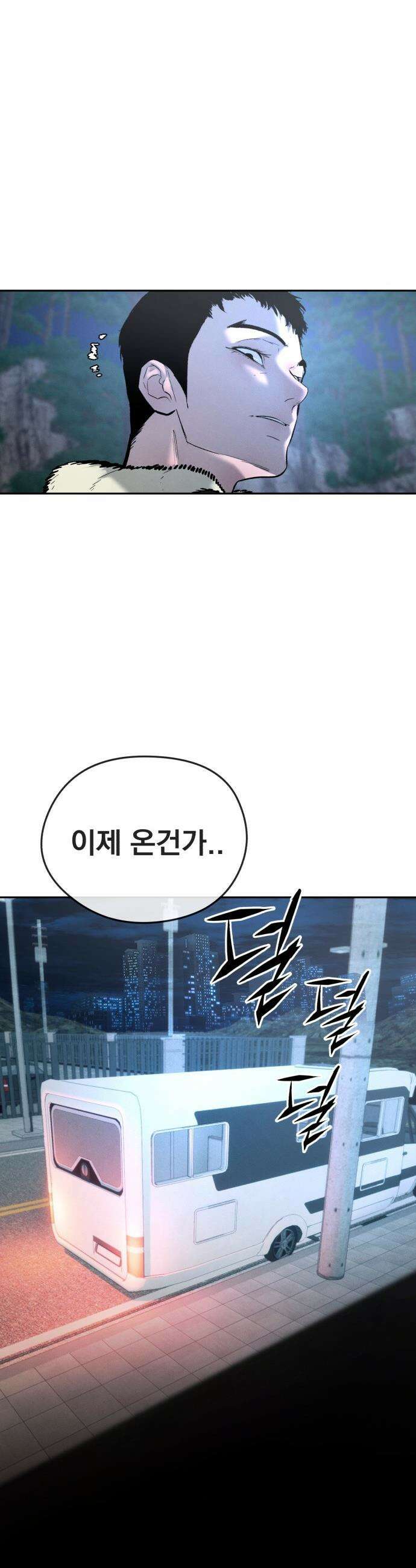 악신소년 - [31화] 저한테 더한 미친놈 있는 거． 6