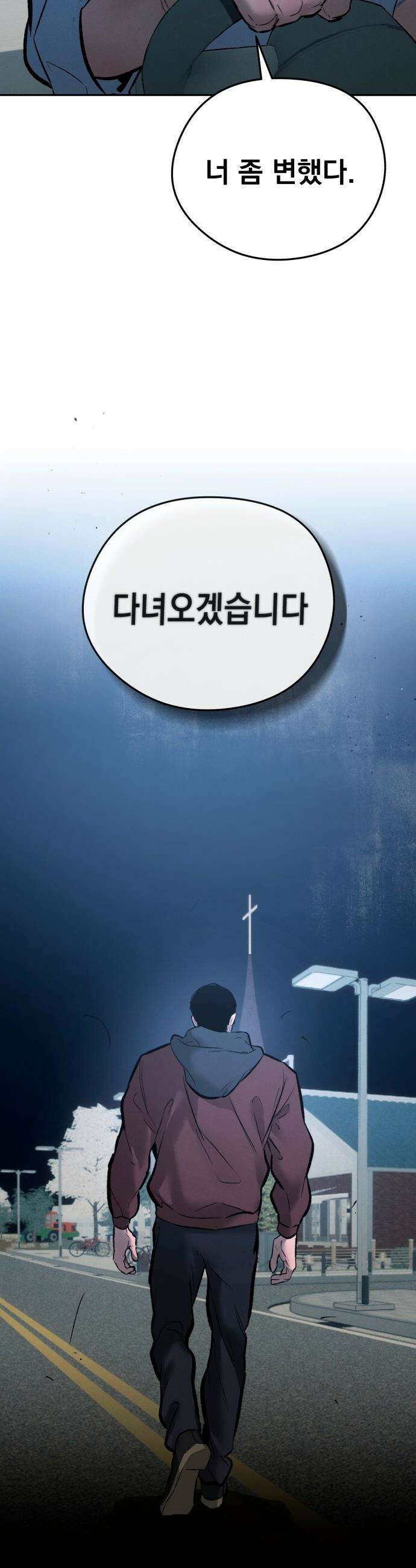 악신소년 - [31화] 저한테 더한 미친놈 있는 거． 13
