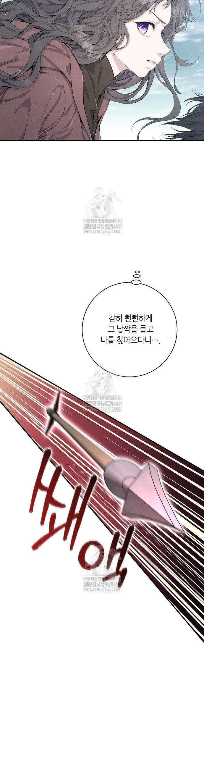 부활한 악녀를 찾지 마세요 12화 3