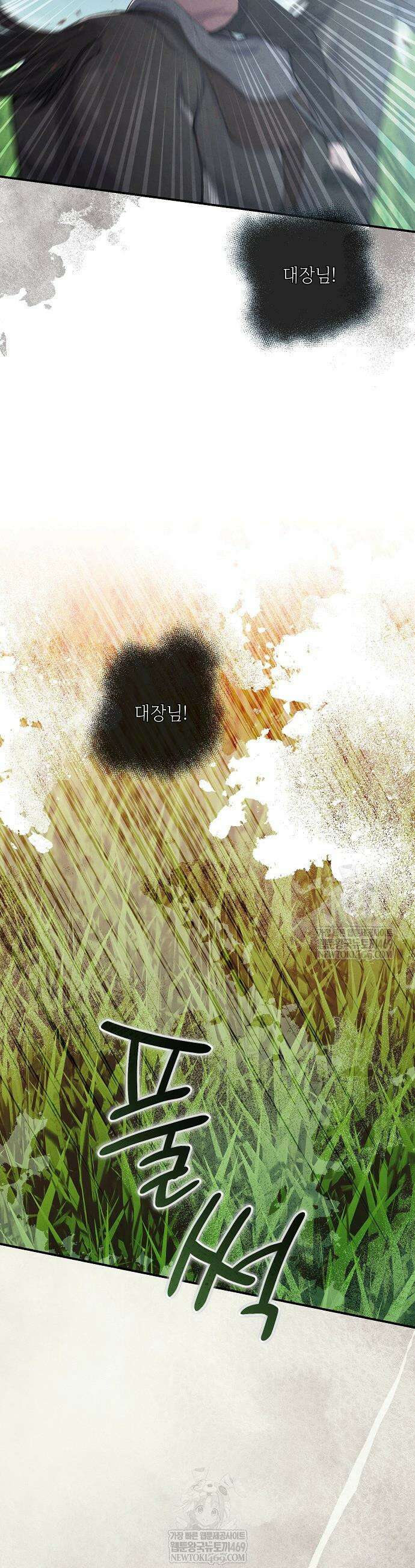 부활한 악녀를 찾지 마세요 12화 5