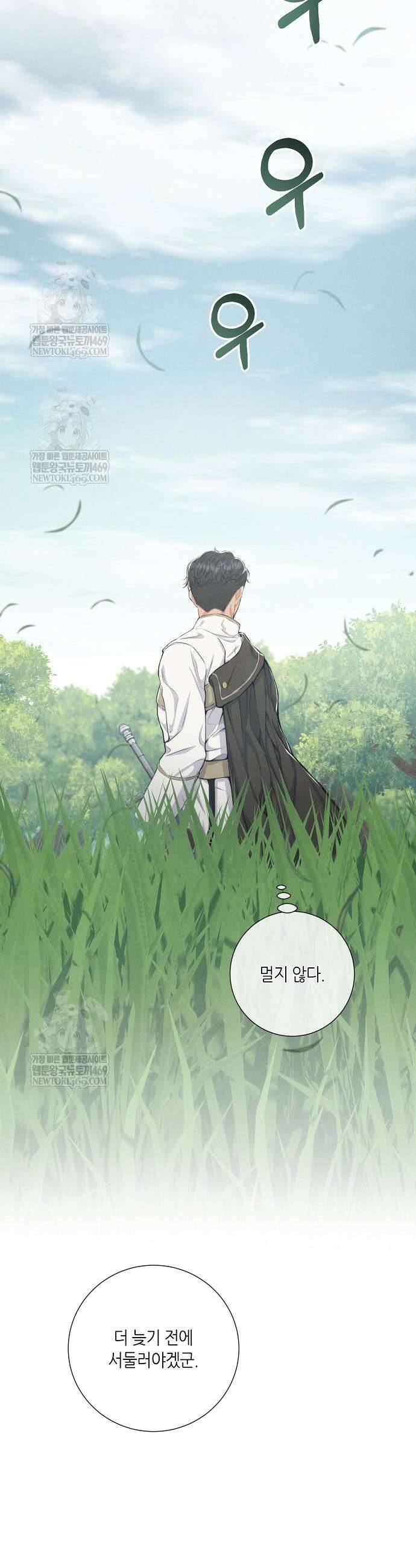 부활한 악녀를 찾지 마세요 12화 30