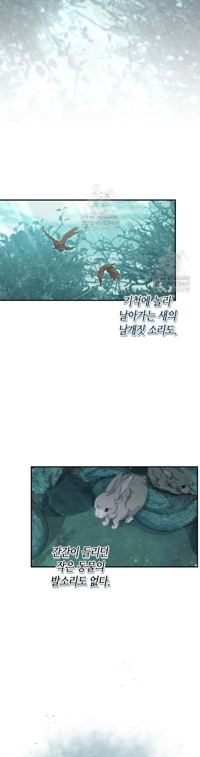 부활한 악녀를 찾지 마세요 12화 38