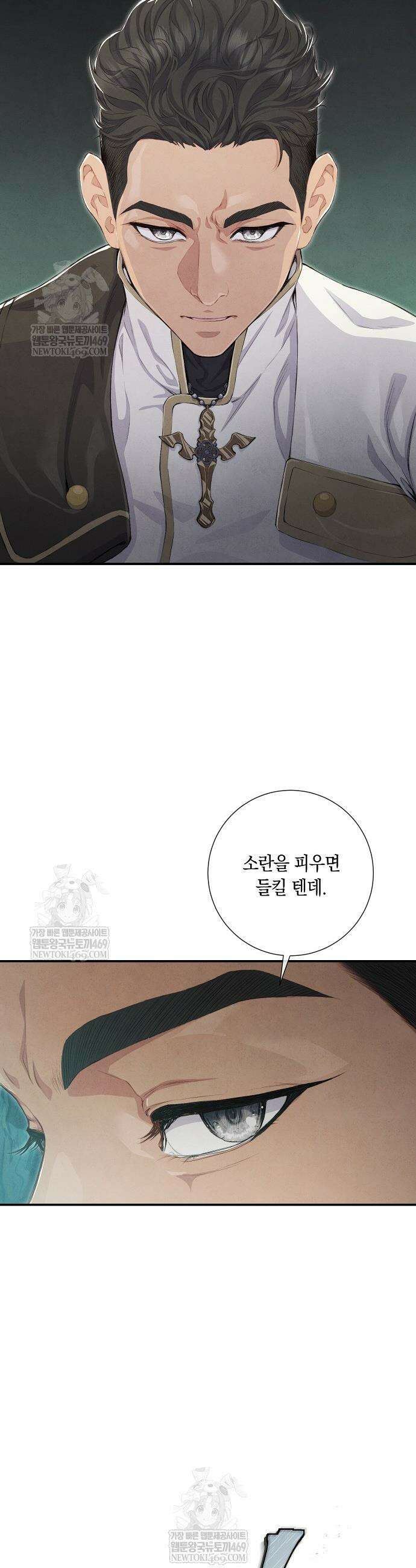 부활한 악녀를 찾지 마세요 12화 40