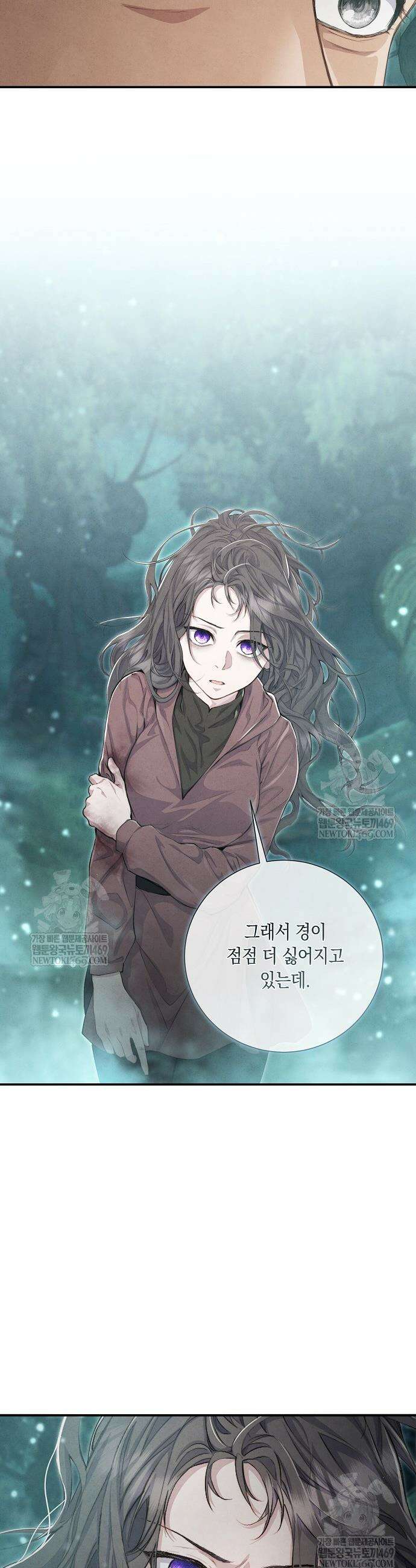 부활한 악녀를 찾지 마세요 12화 47