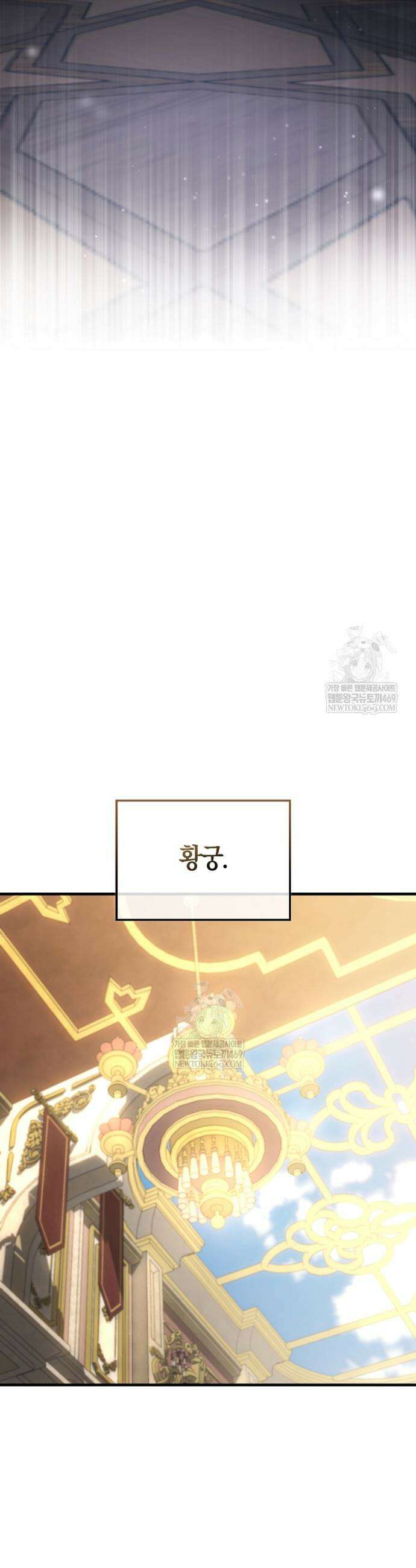 악당은 살고 싶다 48화 4