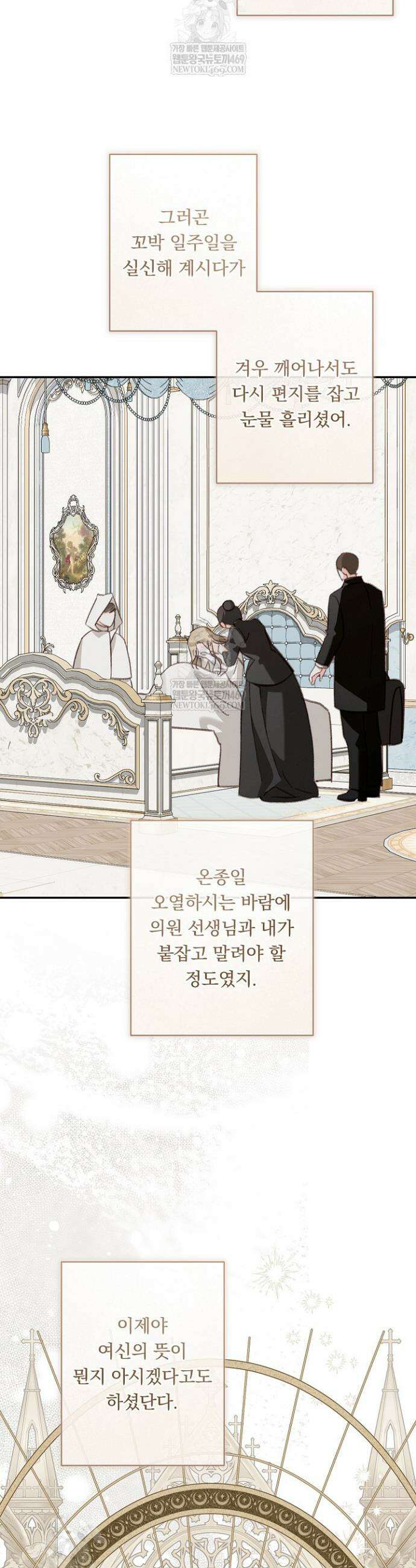 공포게임 메이드로 살아남기 101화 2