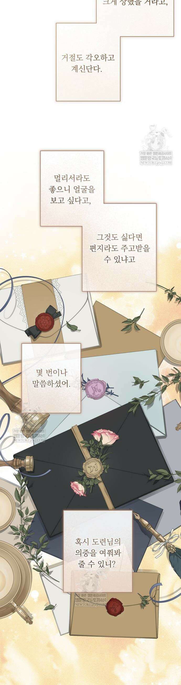 공포게임 메이드로 살아남기 101화 4