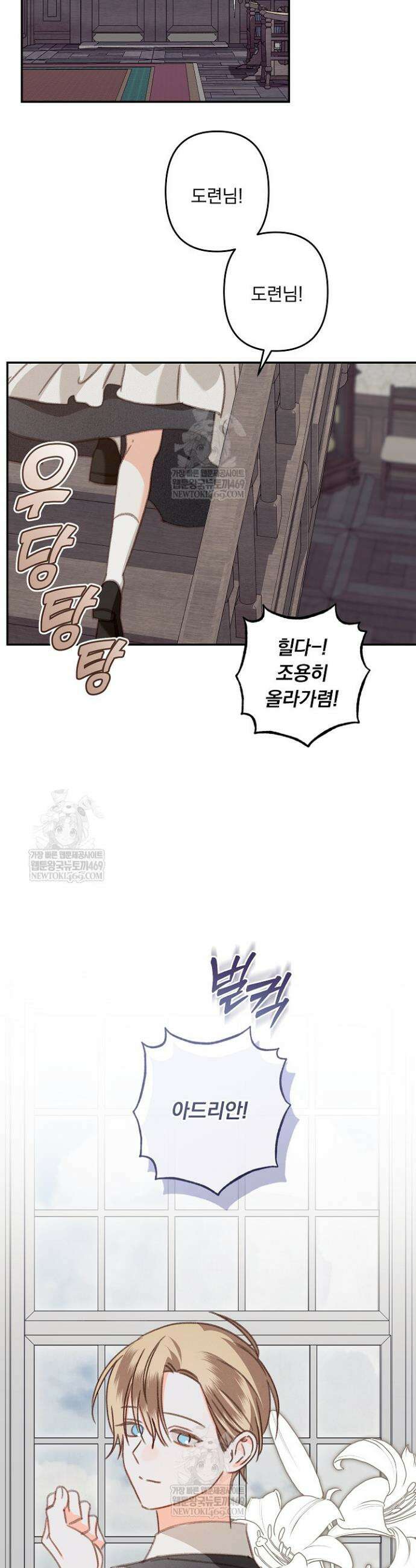 공포게임 메이드로 살아남기 101화 7