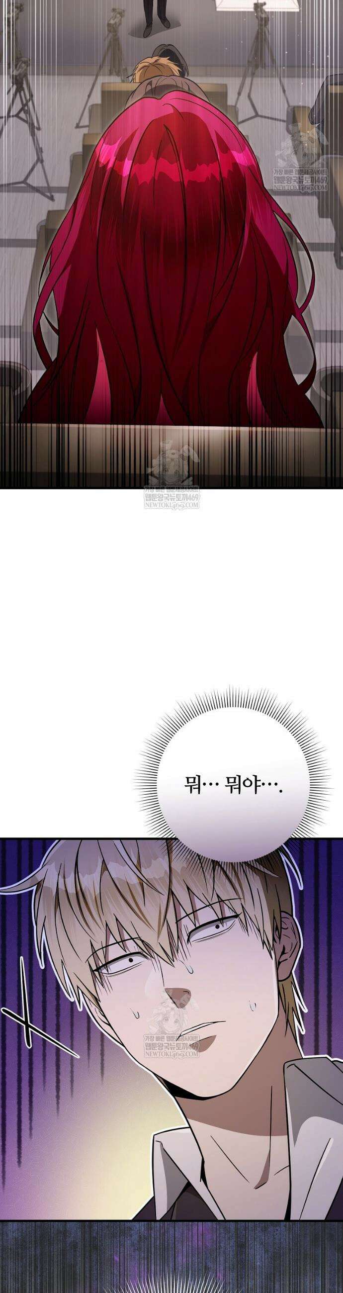 이세계 착각 헌터 81화 25