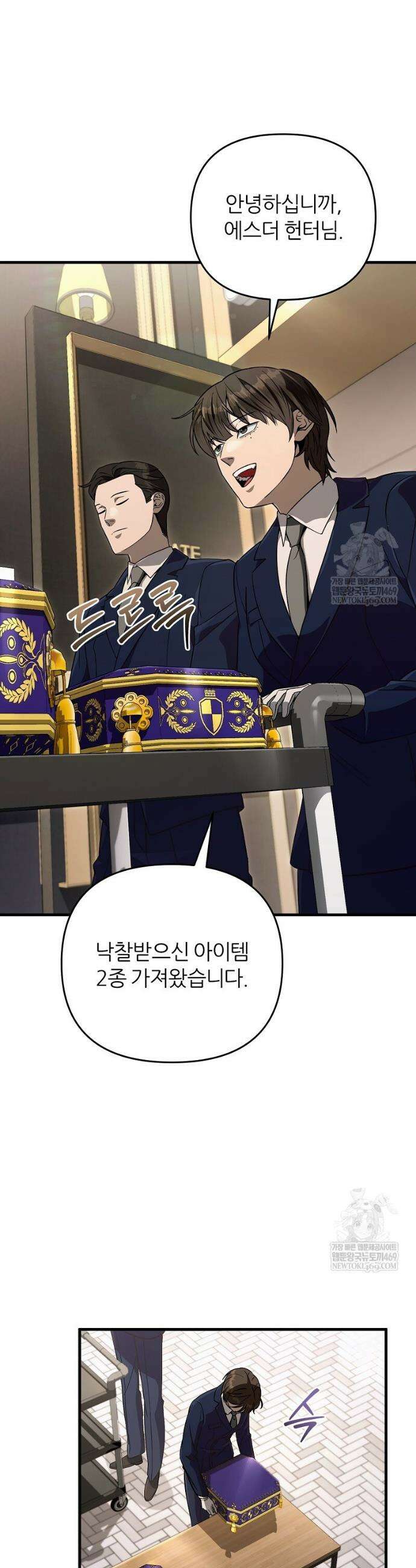 이세계 착각 헌터 81화 28