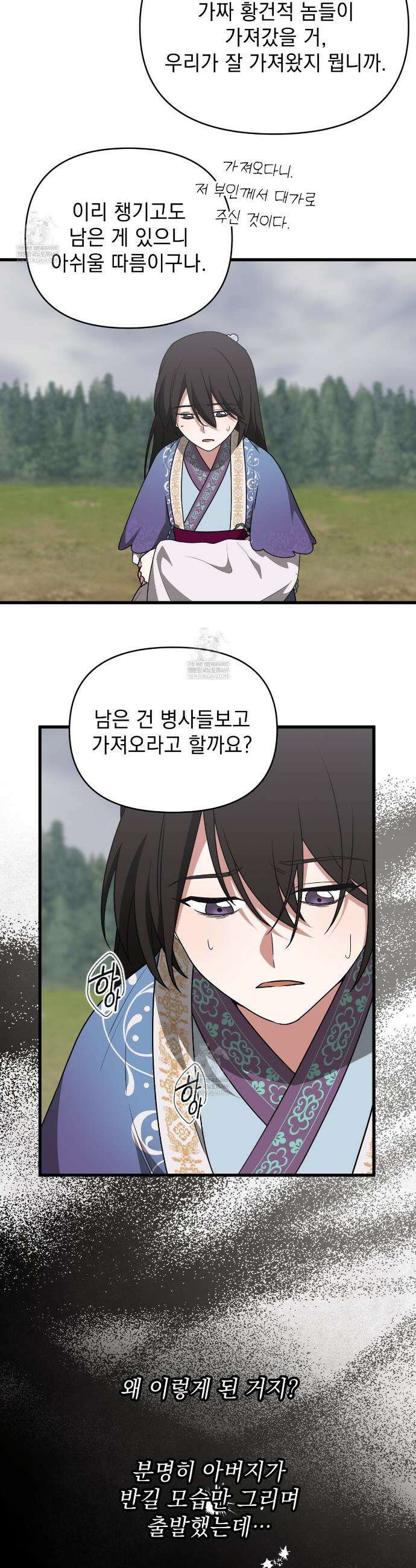 동백꽃 55화 3