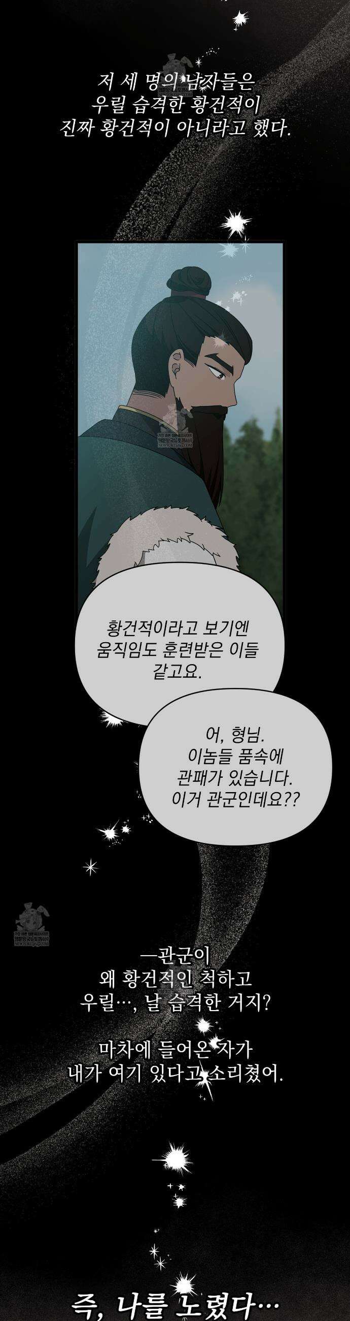 동백꽃 55화 4