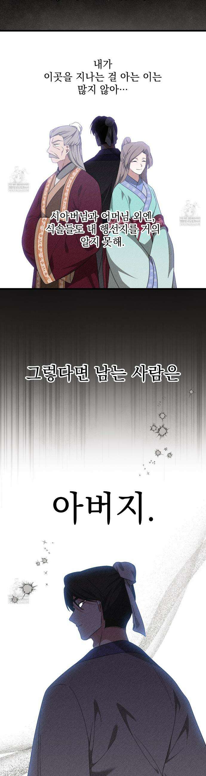 동백꽃 55화 5