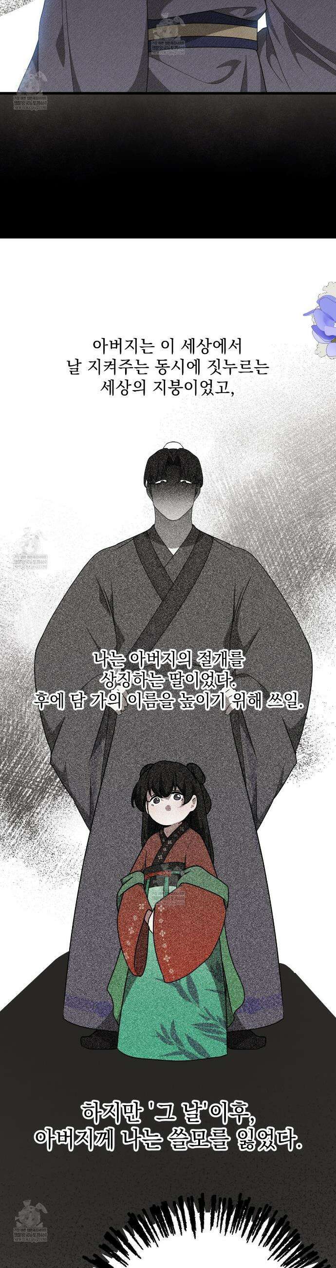 동백꽃 55화 6