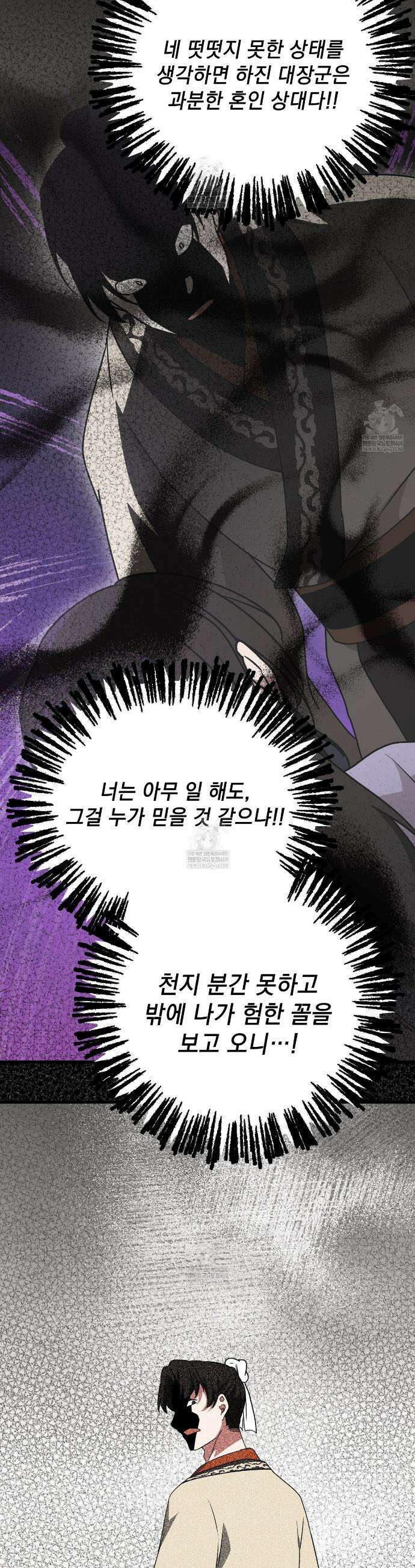 동백꽃 55화 7