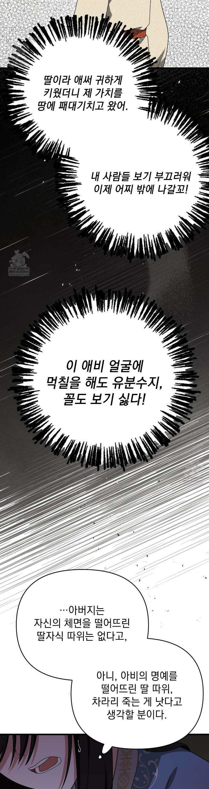 동백꽃 55화 8
