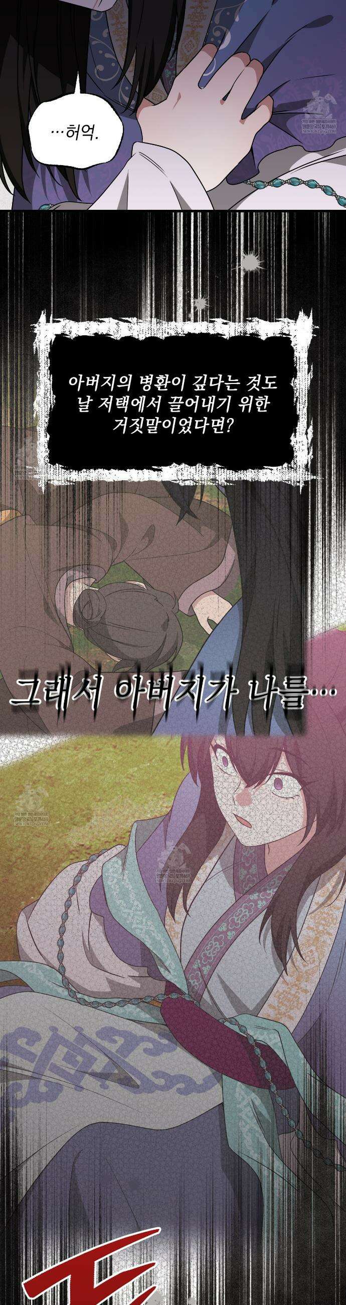 동백꽃 55화 9