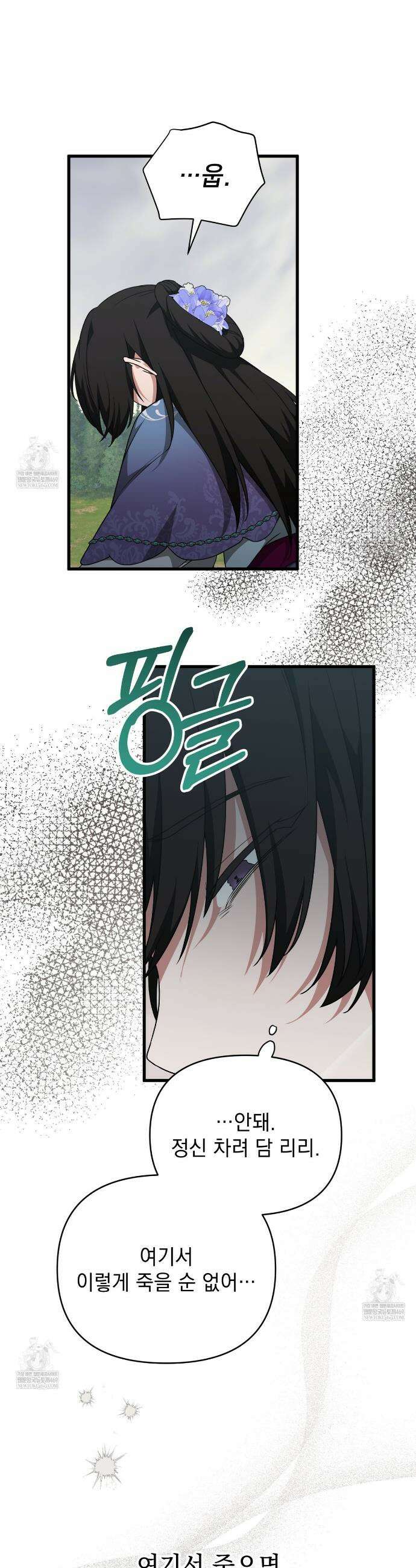 동백꽃 55화 11