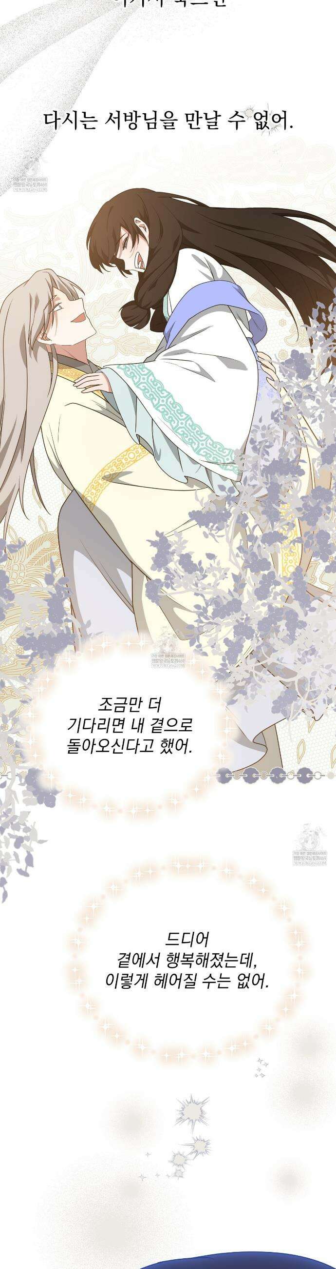동백꽃 55화 12