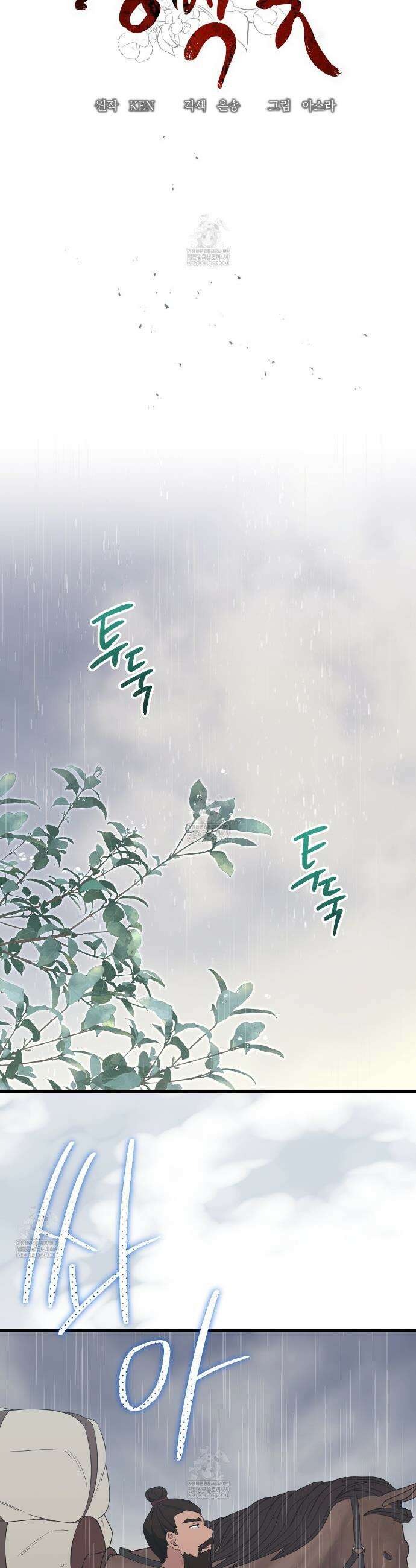 동백꽃 55화 15
