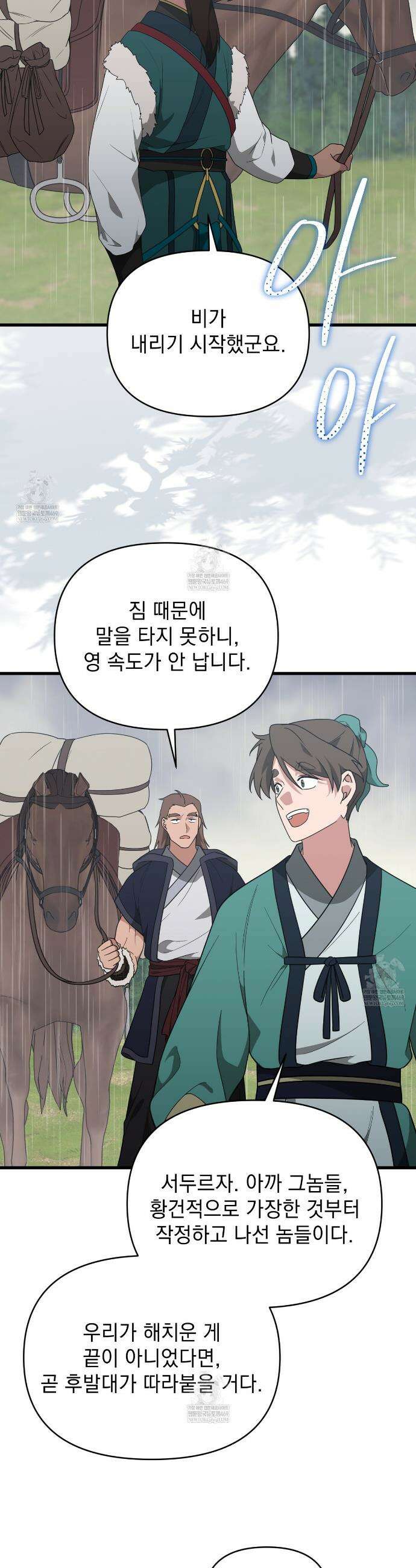 동백꽃 55화 16