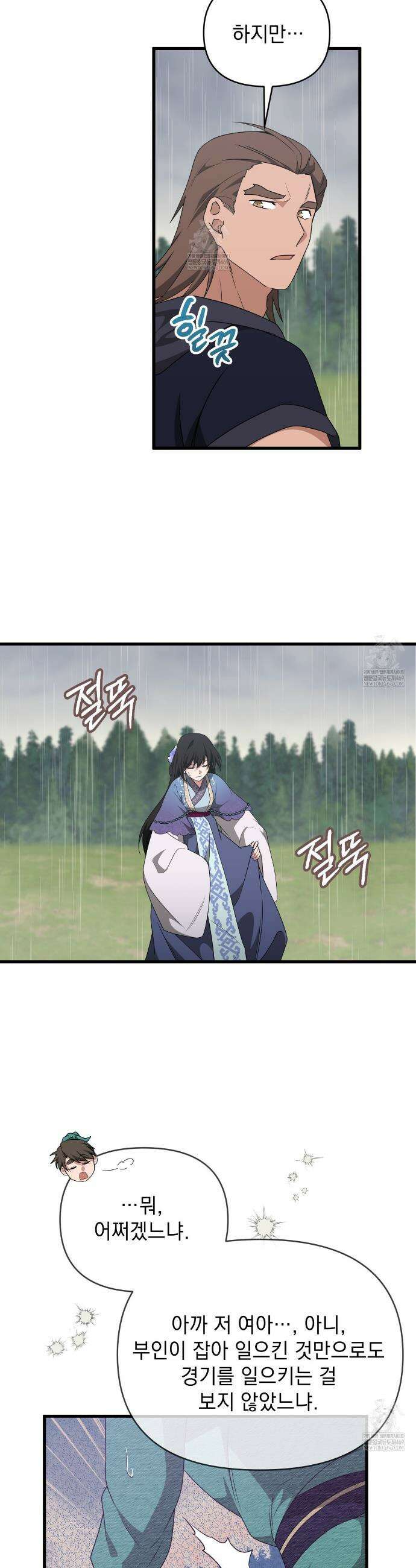 동백꽃 55화 17