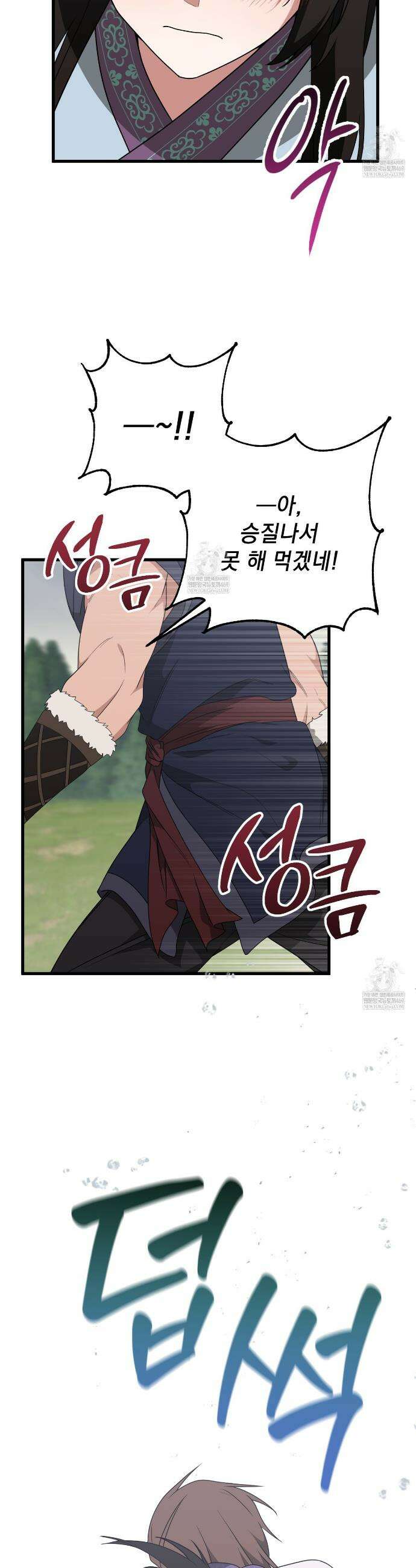 동백꽃 55화 20